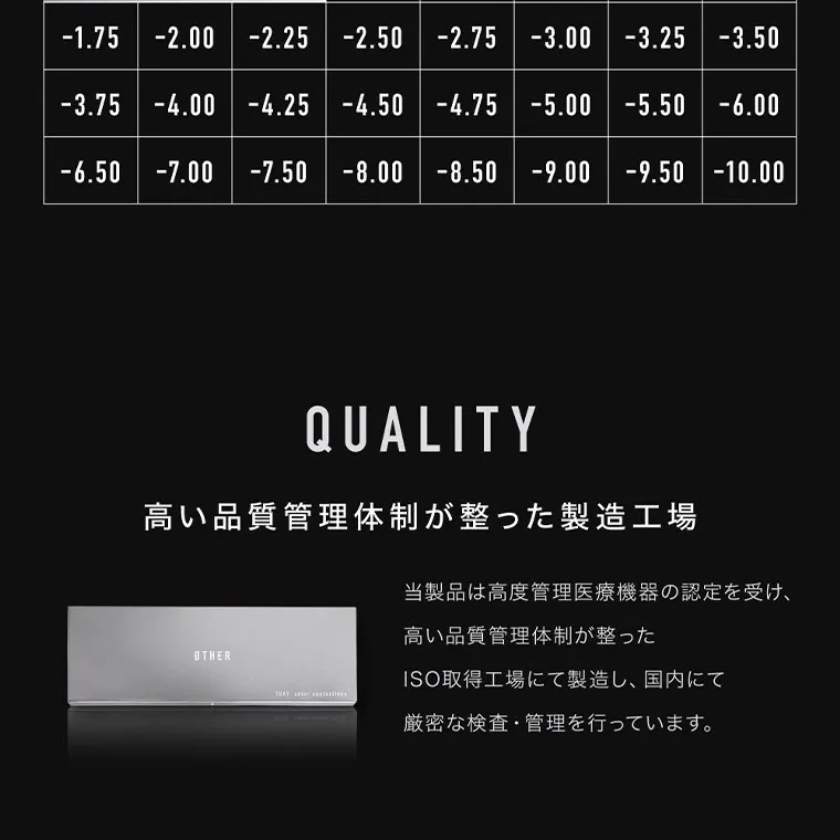 aespaイメージモデルカラコン ØTHER -アザー｜ PWR ±0.00 -0.75 -1.00 -1.25 -1.50 -2.00 -2.25 -2.50 -2.75 -3.00 -3.25 -3.50 -6.00 -1.75 -3.75 -4.00 -4.25 -4.50 -4.75 -5.00 -5.50 -6.50 -7.00 -7.50 -8.00 -8.50 -9.00 -9.50 -10.00 QUALITY 高い品質管理体制が整った製造工場 当製品は高度管理医療機器の認定を受け、 高い品質管理体制が整った ISO取得工場にて製造し、 国内にて 厳密な検査管理を行っています。