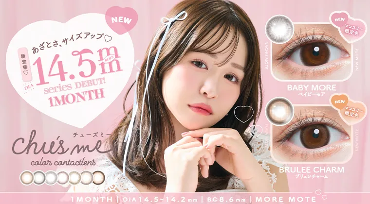 菅本裕子(ゆうこす)｜チューズミーマンスリー