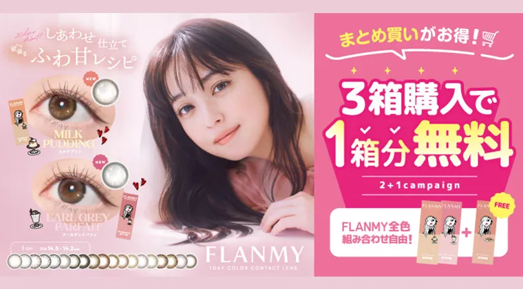 佐々木希｜フランミー