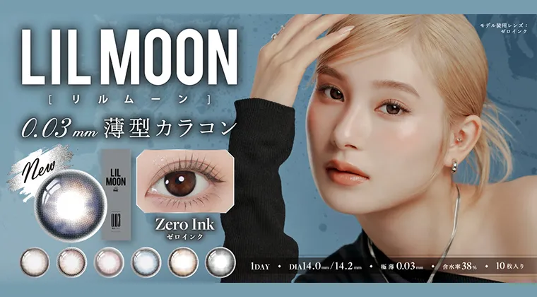 南部桃伽｜リルムーン0.03mm