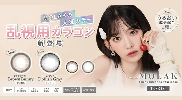 宮脇咲良｜モラク