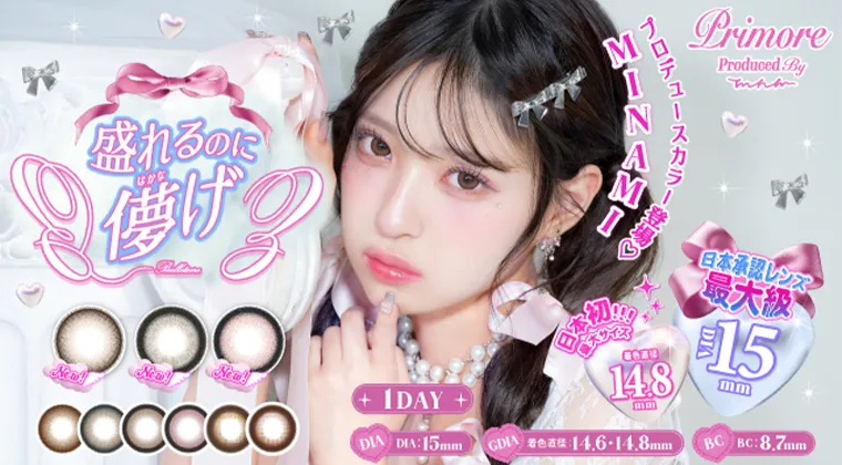 MINAMI｜プリモア