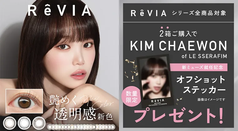 キム・チェウォン｜レヴィアワンデーノベルティ