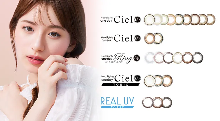 白宮みずほイメージモデルカラコン Neo Sight one day Series -ネオサイトシリーズ｜Neo Sight one day Ciel Deux UV　Neo Sight oneday Ring UV/Neo Sight oneday Ciel UV/Neo Sight one day Ring colors