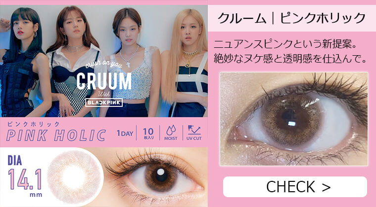 カラコンレポ 口コミレビュー カラコン通販begirl ビガール