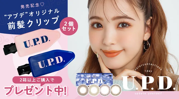 アプデ