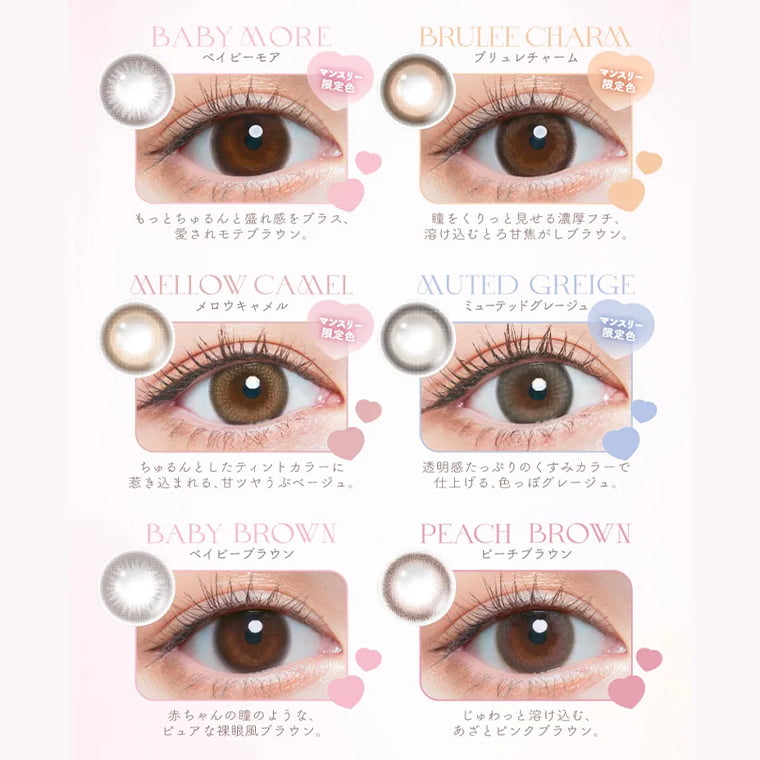 チューズミーマンスリー/Chu's me monthly