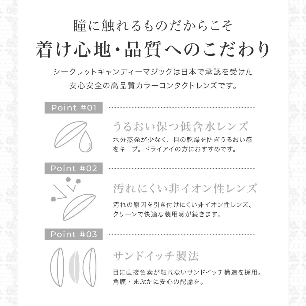 シークレットキャンディーマジックマンスリー／secret candy magic 1month