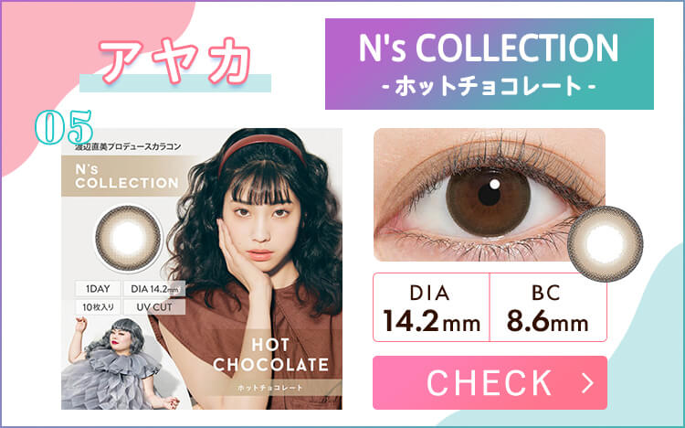 N's COLLECTION [ホットチョコレート]
