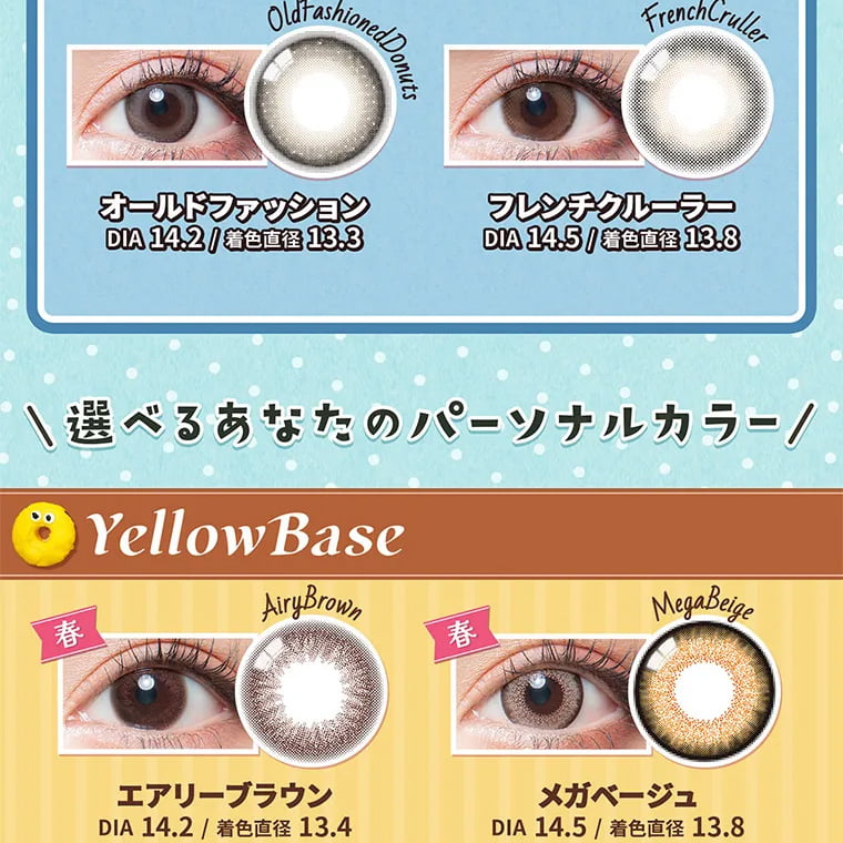 一条響イメージモデルカラコン【カラーズ／colors】