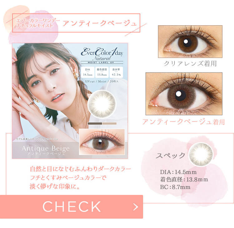 色素薄い系カラコン特集 21年最新 カラコン通販begirl ビガール