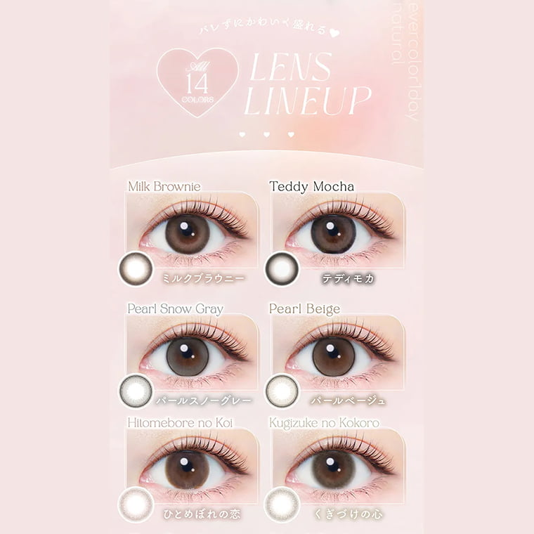 【エバーカラーワンデーナチュラル】 1箱20枚 (1日使い捨て)