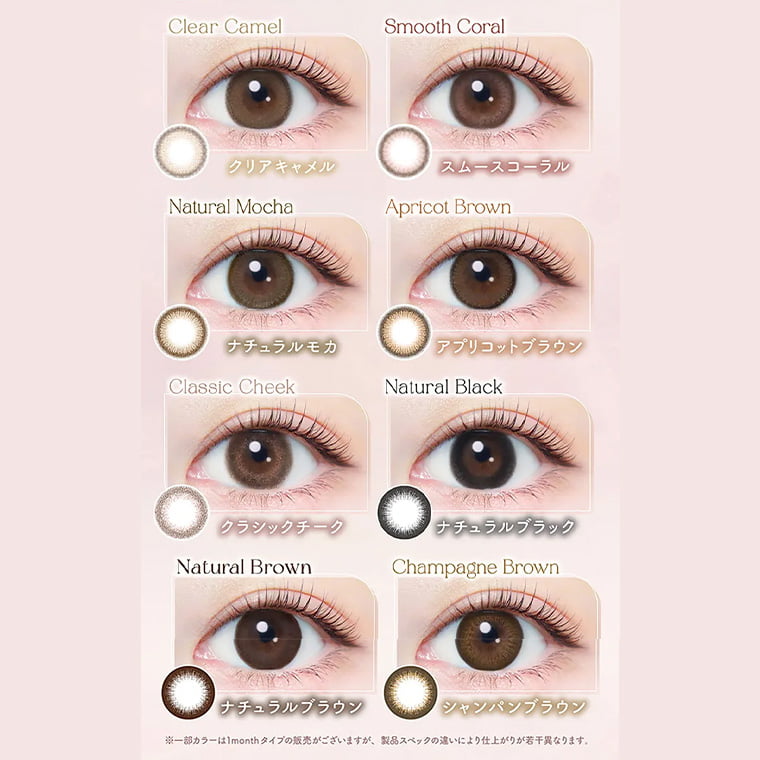 【エバーカラーワンデーナチュラル】 1箱20枚 (1日使い捨て)