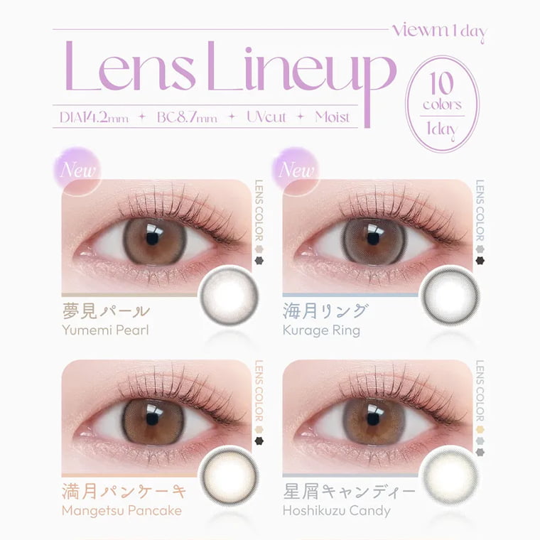 平松想乃イメージモデルカラコン【ビュームワンデ-/Viewm 1day】